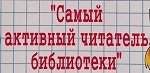 анонс_читатель.jpg анонс_читатель.jpg
