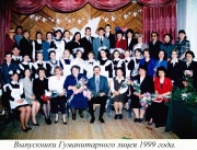 Выпускники 1999 года.