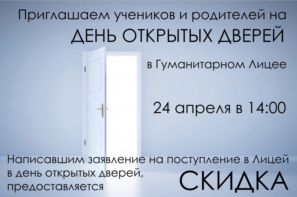 ДОД_Лицей.jpg ДОД_Лицей.jpg