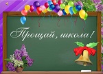 анонс_аттестат.jpeg анонс_аттестат.jpeg
