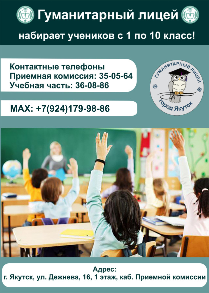 набор-лицей.jpg набор-лицей.jpg
