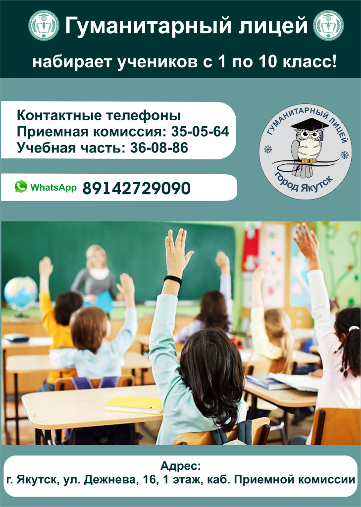 прием_лицей_реклама.jpg прием_лицей_реклама.jpg