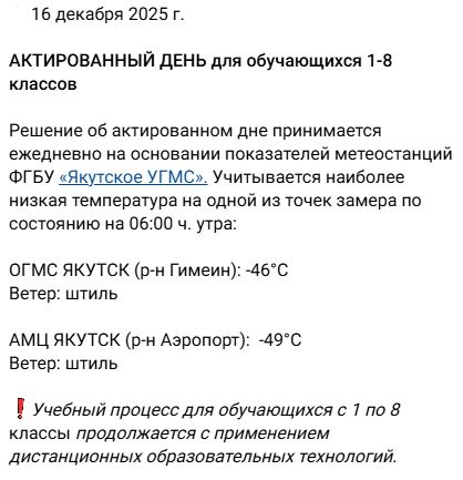 актдень-16.12.JPG актдень-16.12.JPG